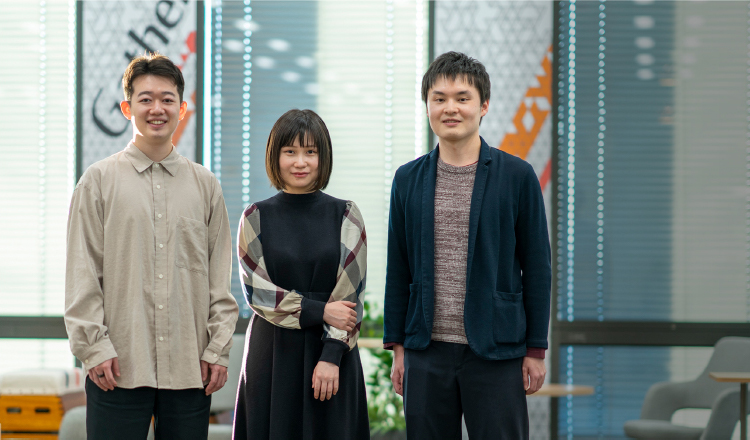 コース入行の三人が語り合って