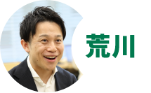 荒川