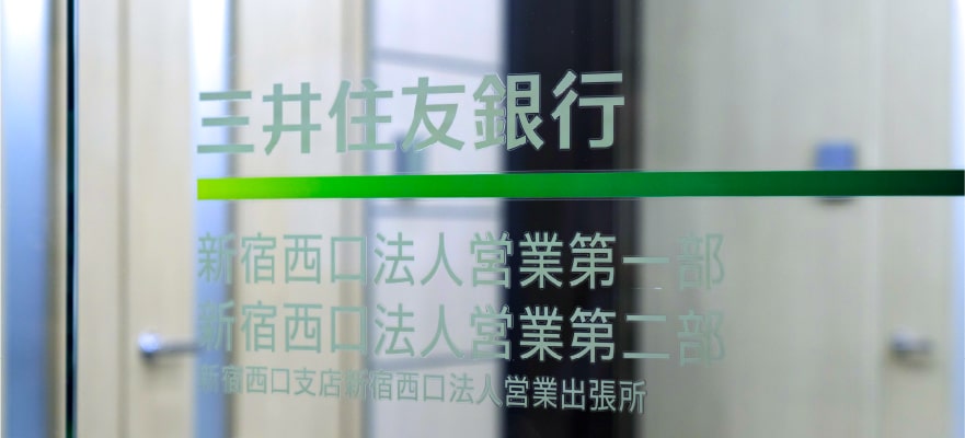 新宿西口法人営業部